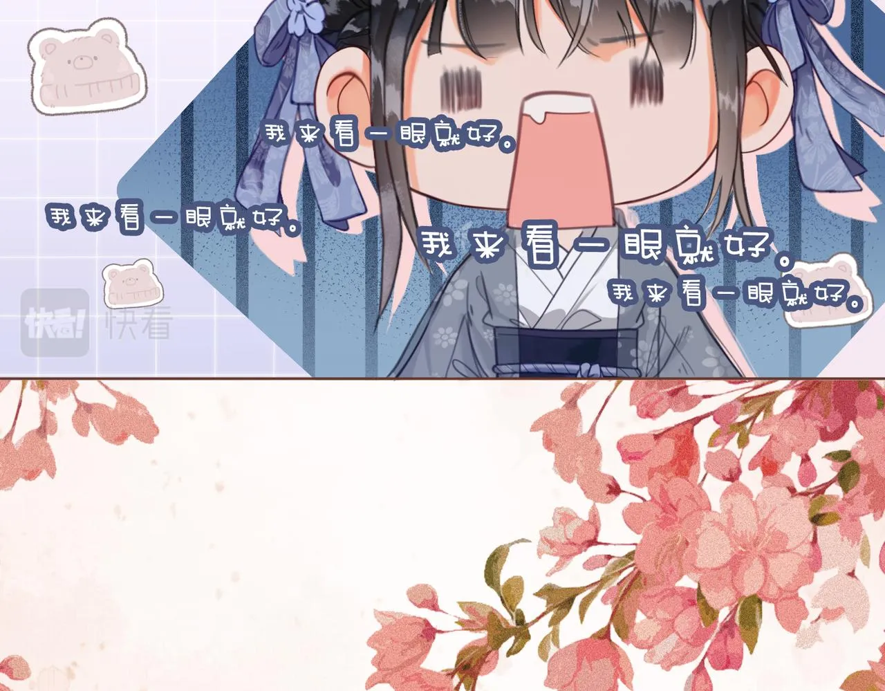 第四话 戏精上身 第23页