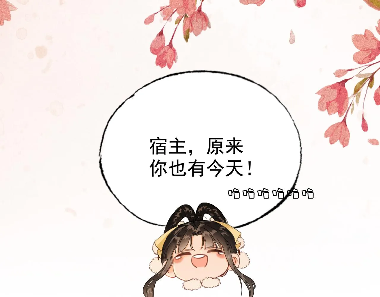 第四话 戏精上身 第24页