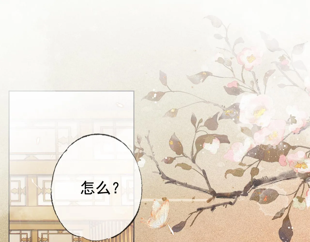 第四话 戏精上身 第27页