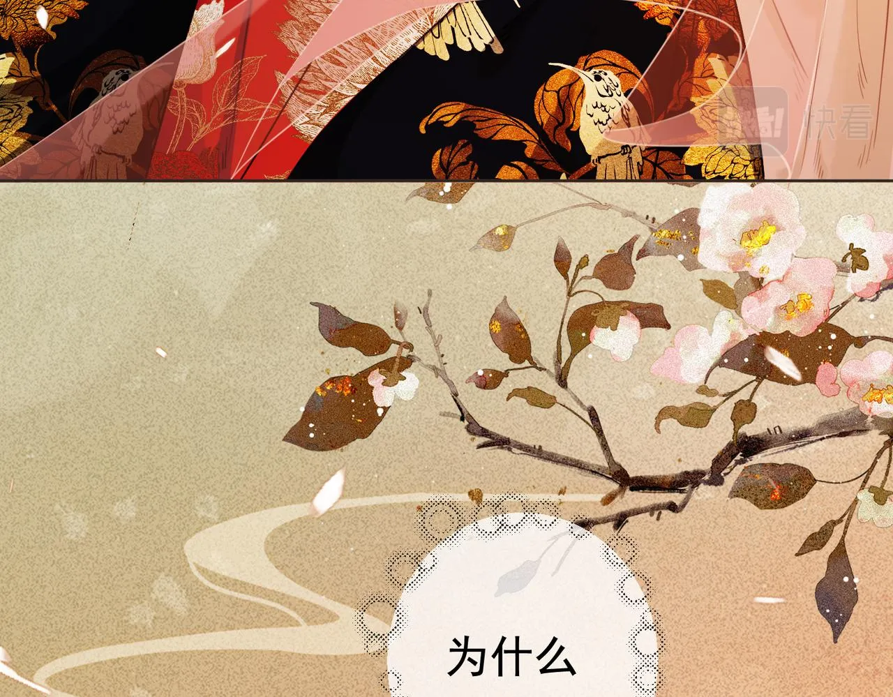 第四话 戏精上身 第37页