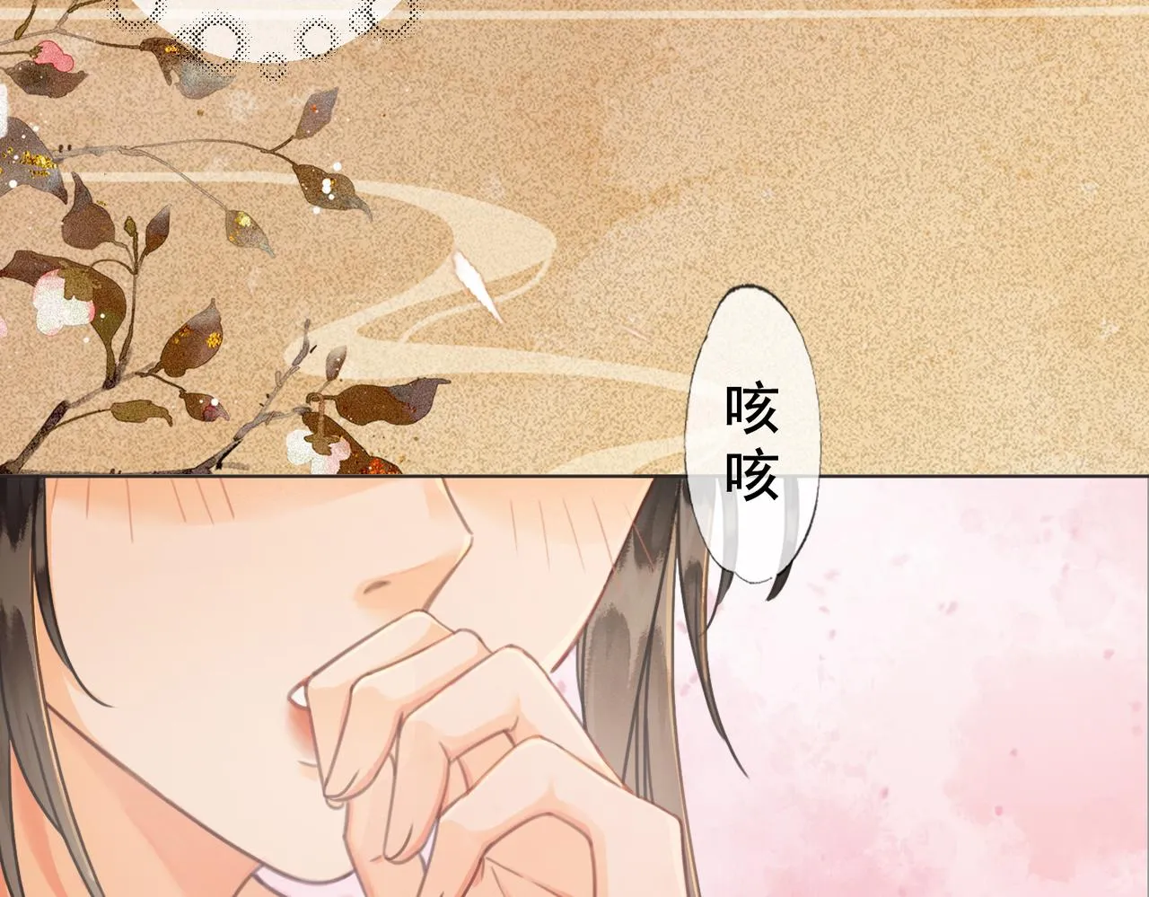 第四话 戏精上身 第39页