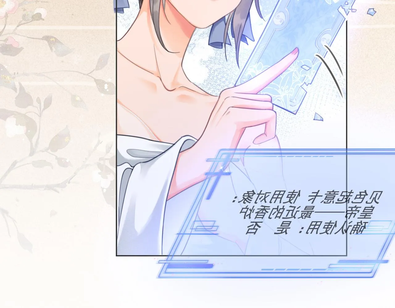 第四话 戏精上身 第45页