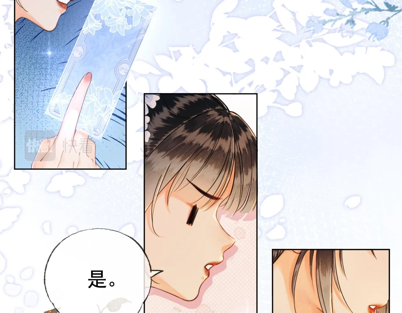 第四话 戏精上身 第51页