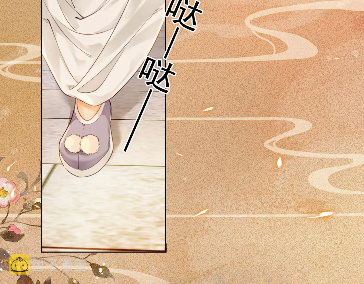第四话 戏精上身 第58页