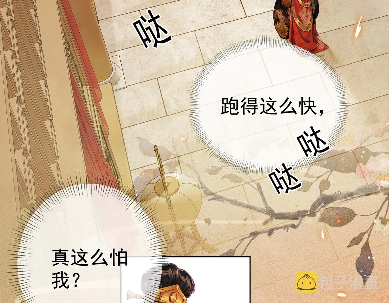 第四话 戏精上身 第60页