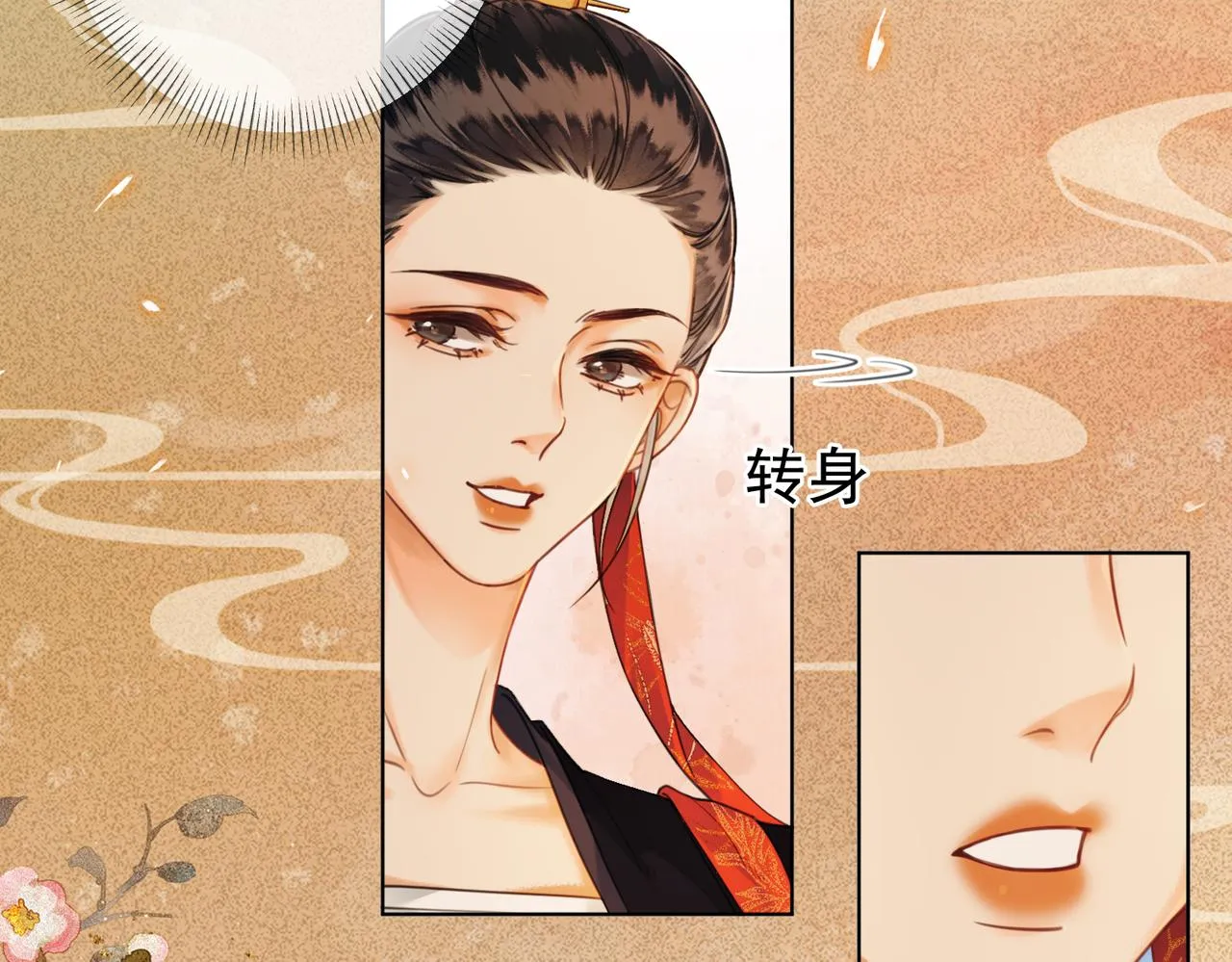 第四话 戏精上身 第61页