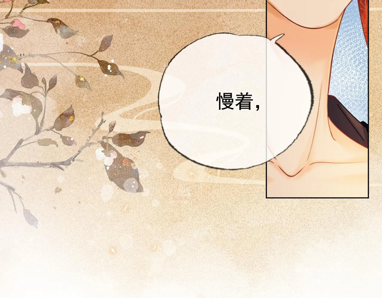 第四话 戏精上身 第62页
