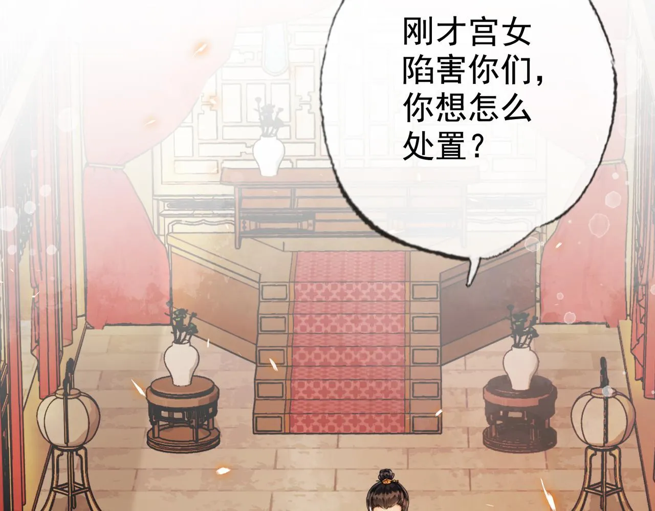 第四话 戏精上身 第66页