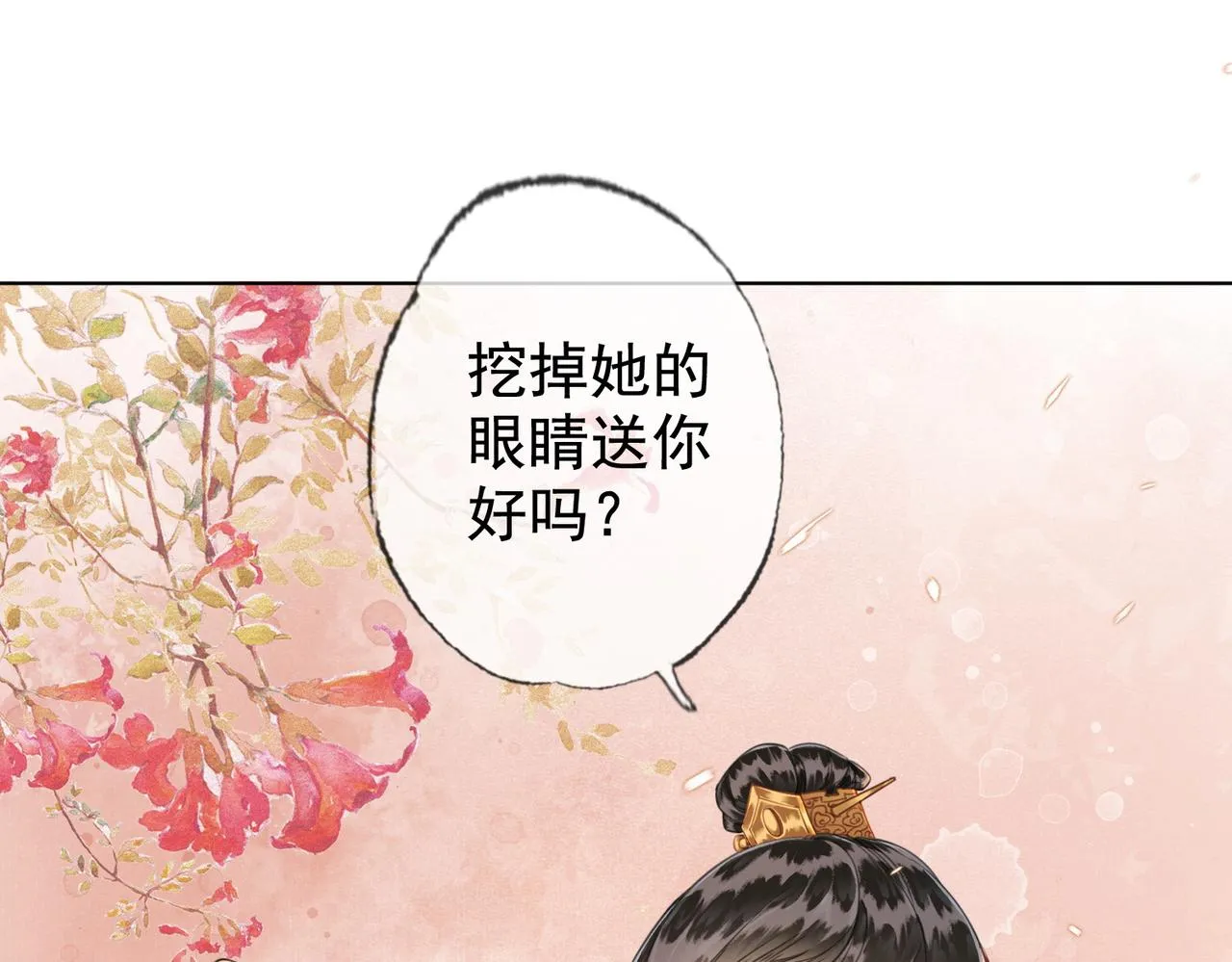 第四话 戏精上身 第70页