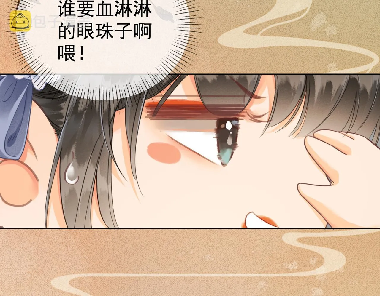 第四话 戏精上身 第73页