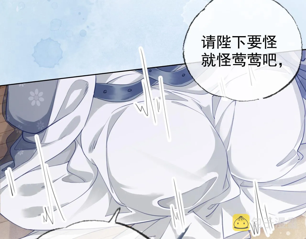 第四话 戏精上身 第76页