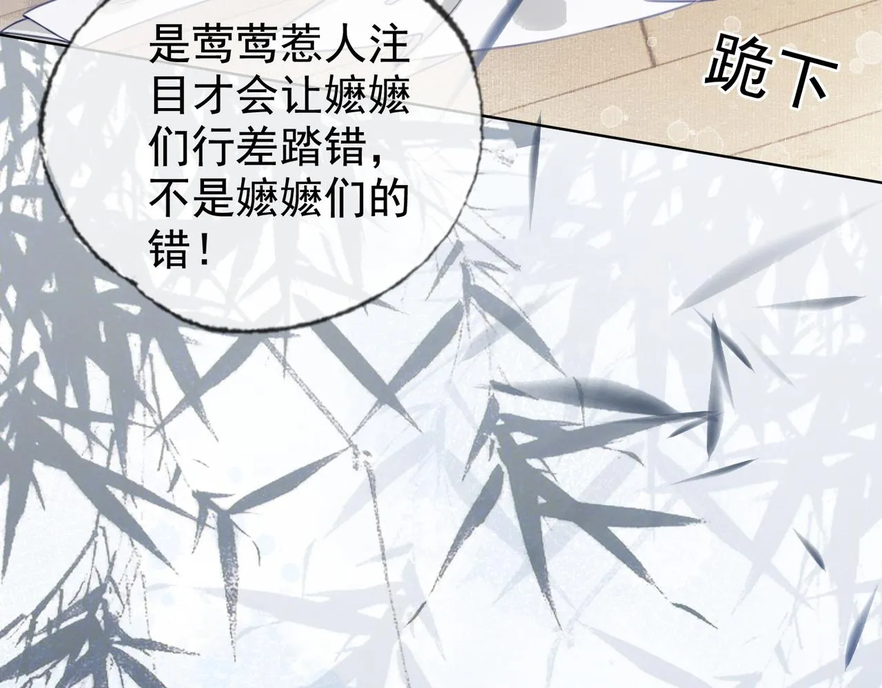 第四话 戏精上身 第77页