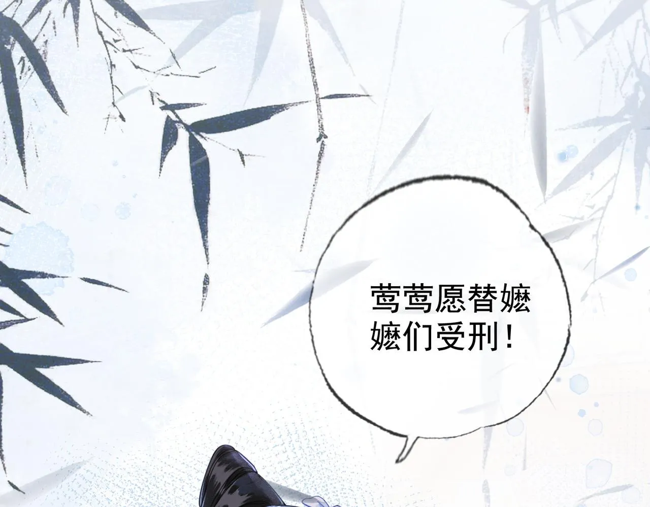 第四话 戏精上身 第78页