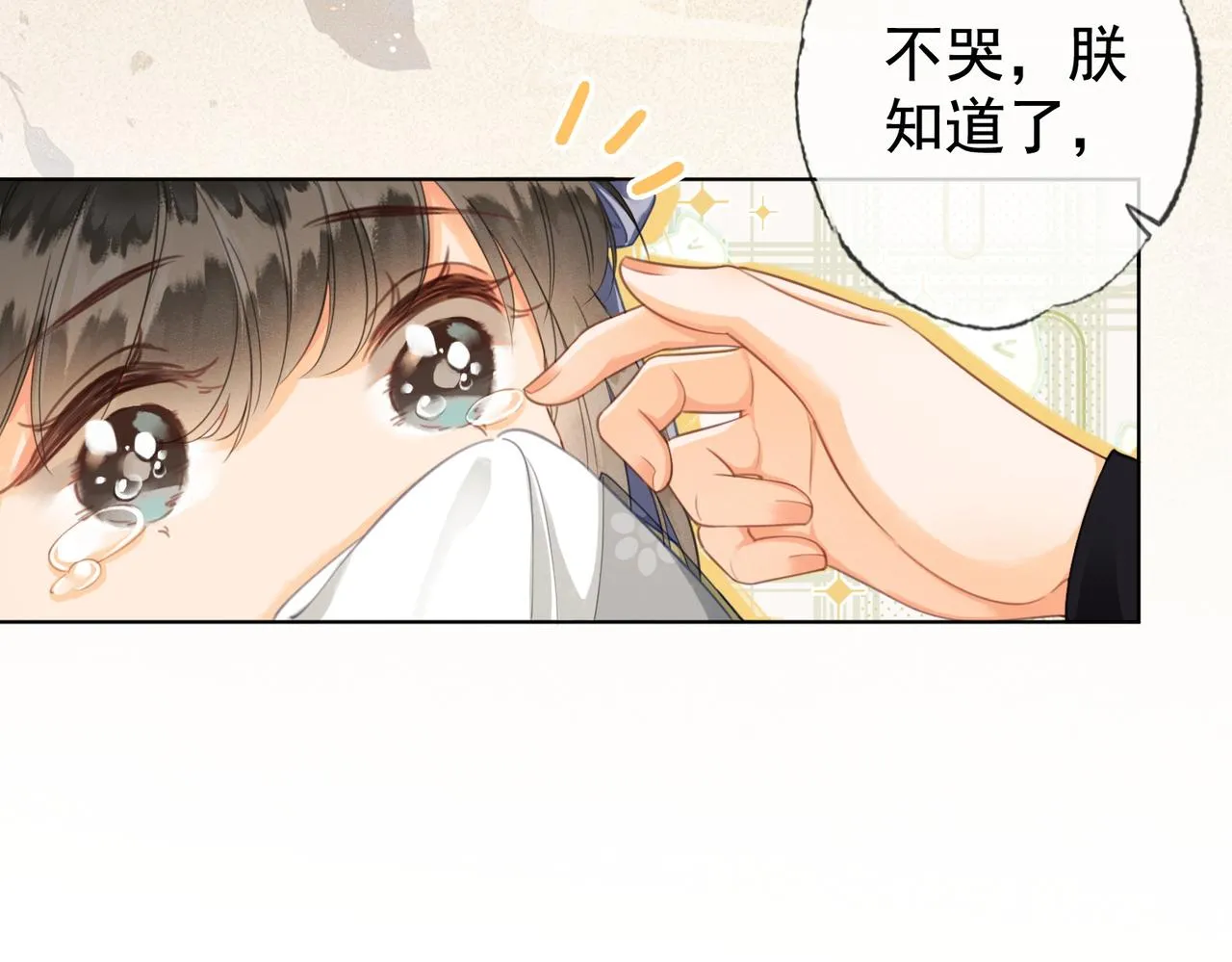 第四话 戏精上身 第84页