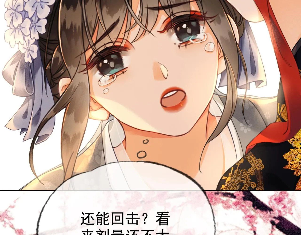 第四话 戏精上身 第90页