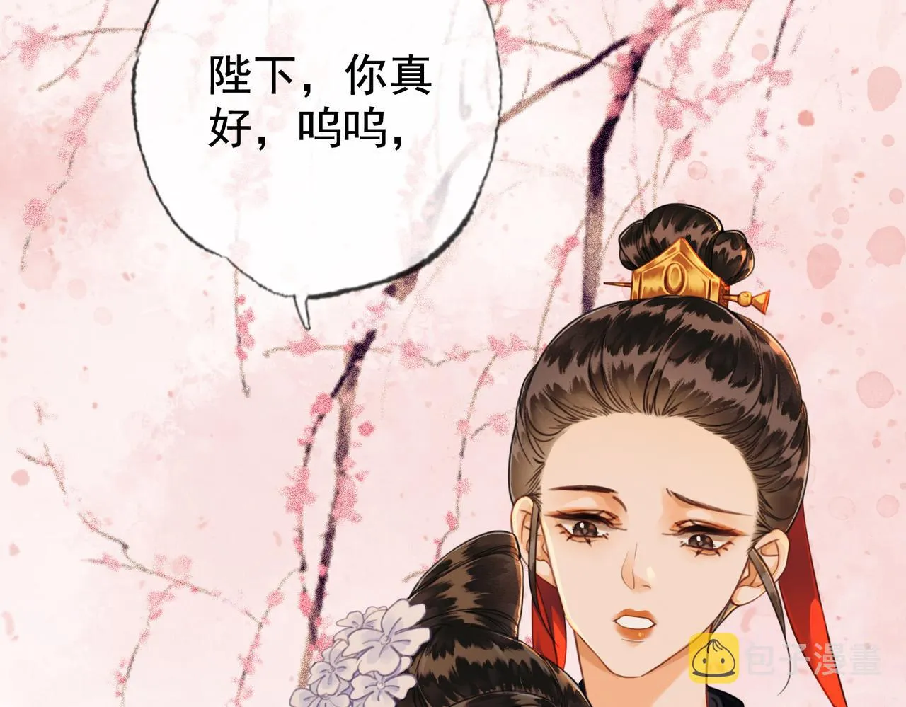第四话 戏精上身 第92页