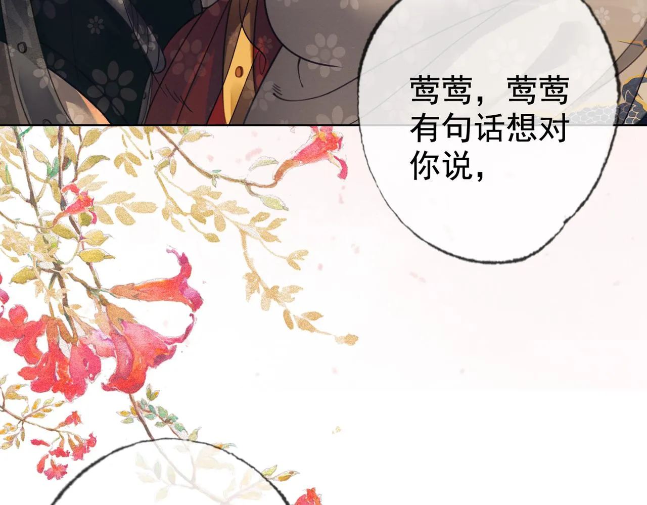 第四话 戏精上身 第94页