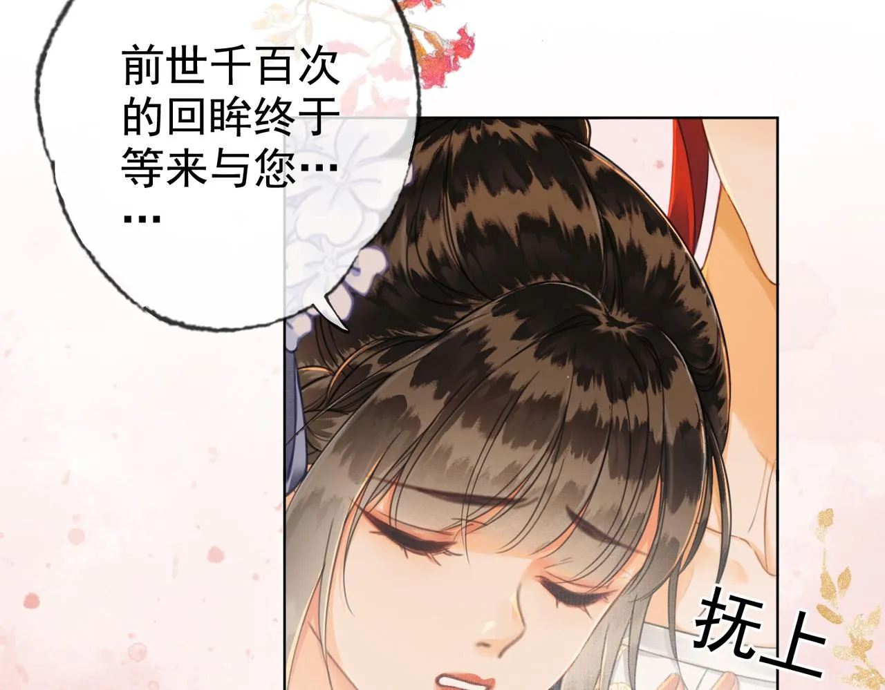 第四话 戏精上身 第95页