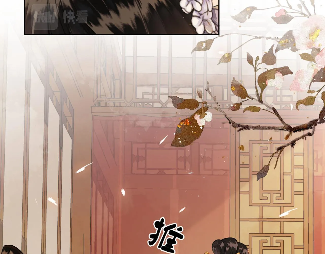 第四话 戏精上身 第100页