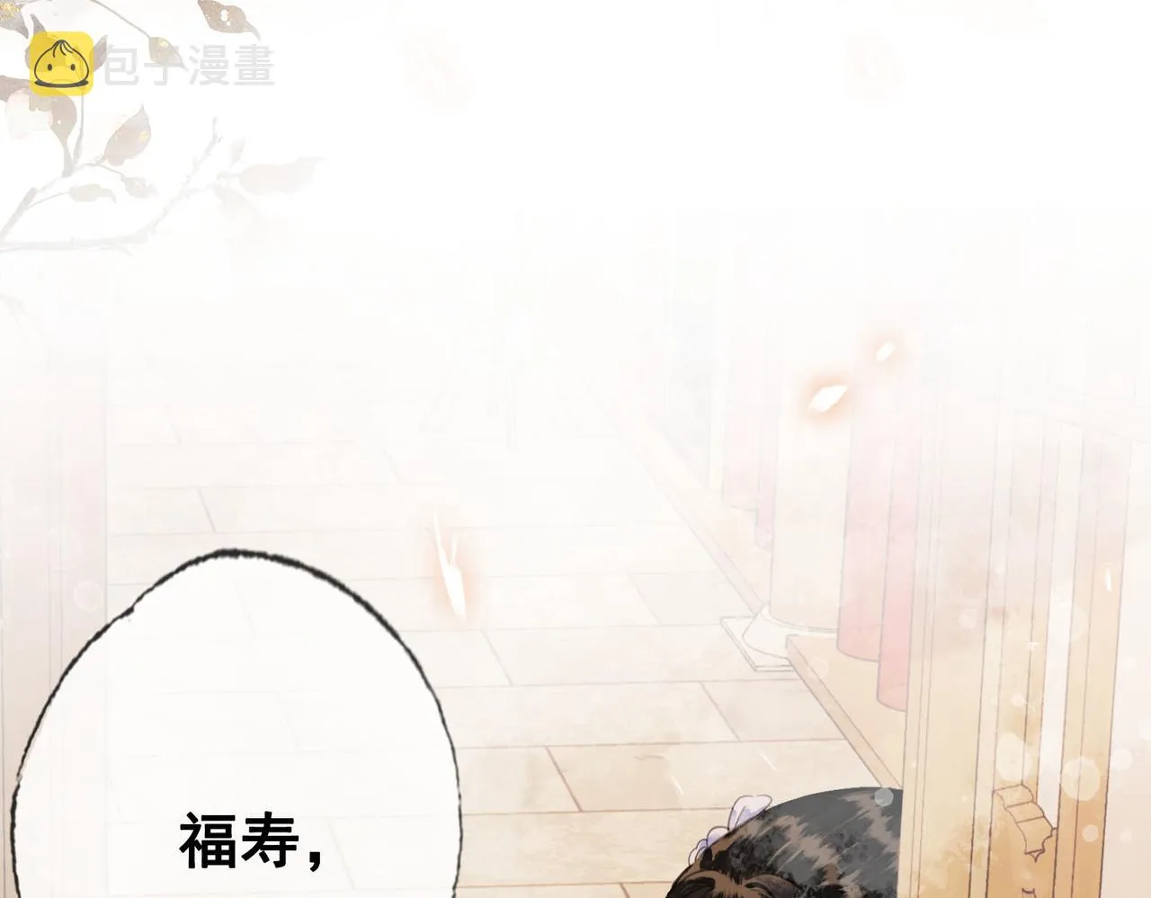第四话 戏精上身 第102页