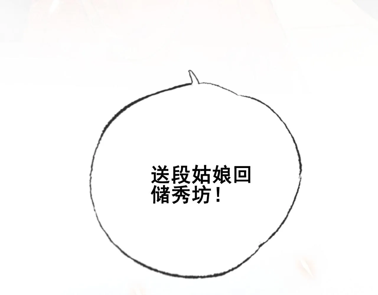 第四话 戏精上身 第105页