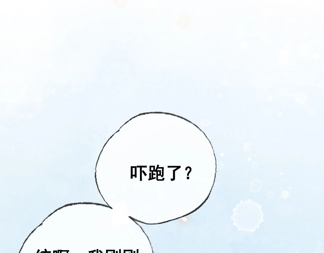 第四话 戏精上身 第106页
