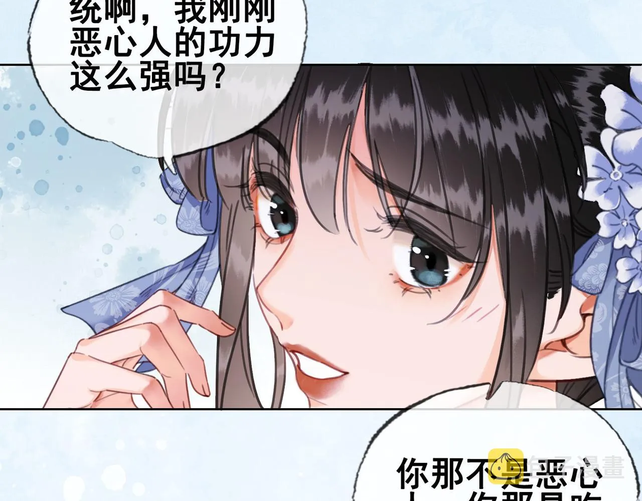 第四话 戏精上身 第107页