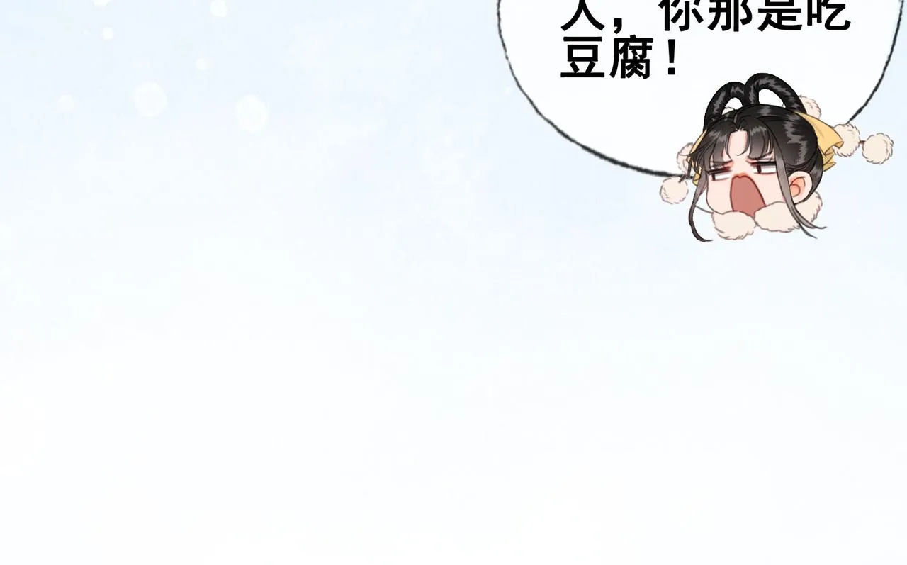 第四话 戏精上身 第108页
