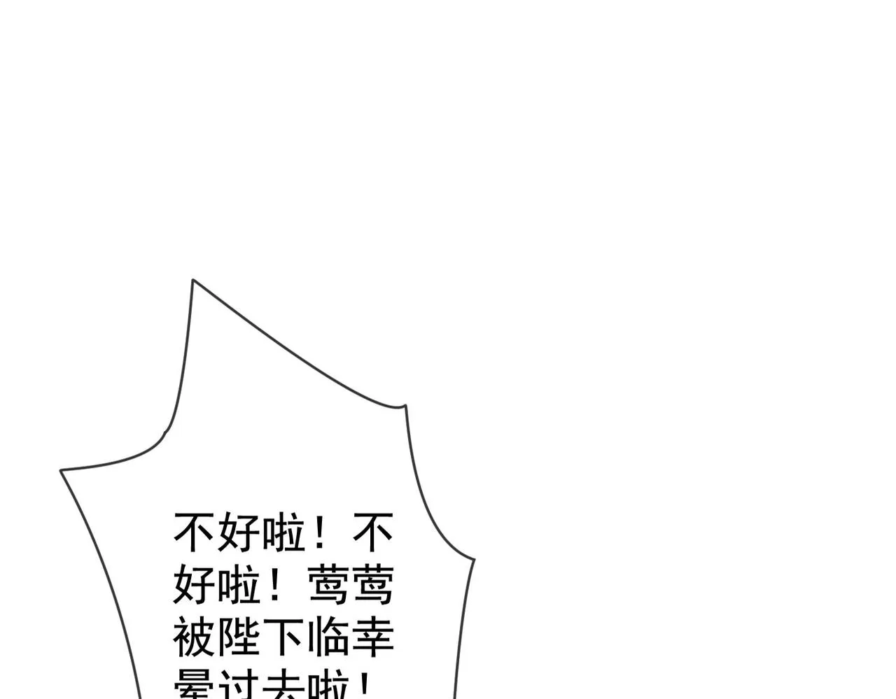 第四话 戏精上身 第111页