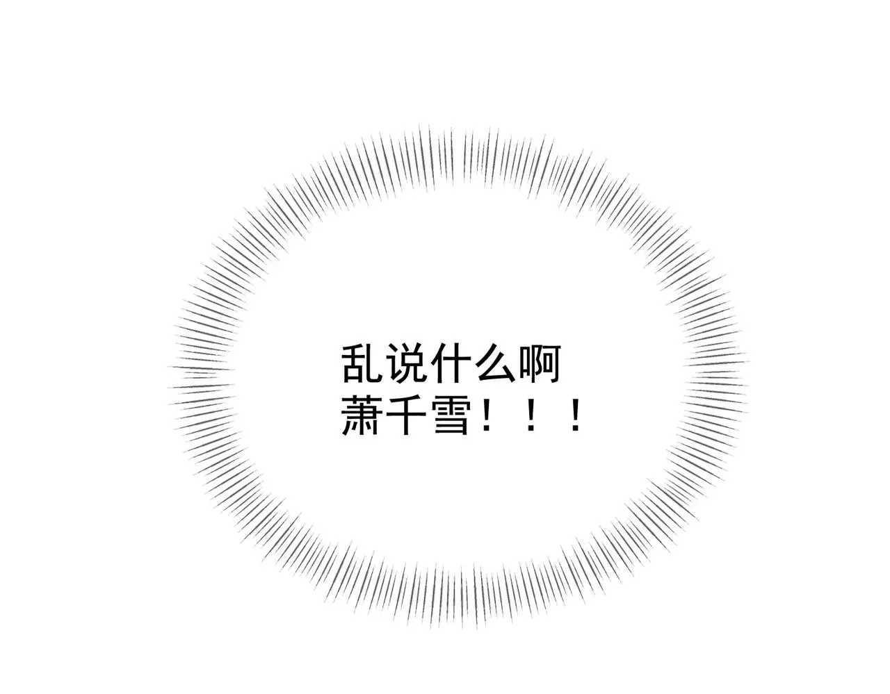 第四话 戏精上身 第115页
