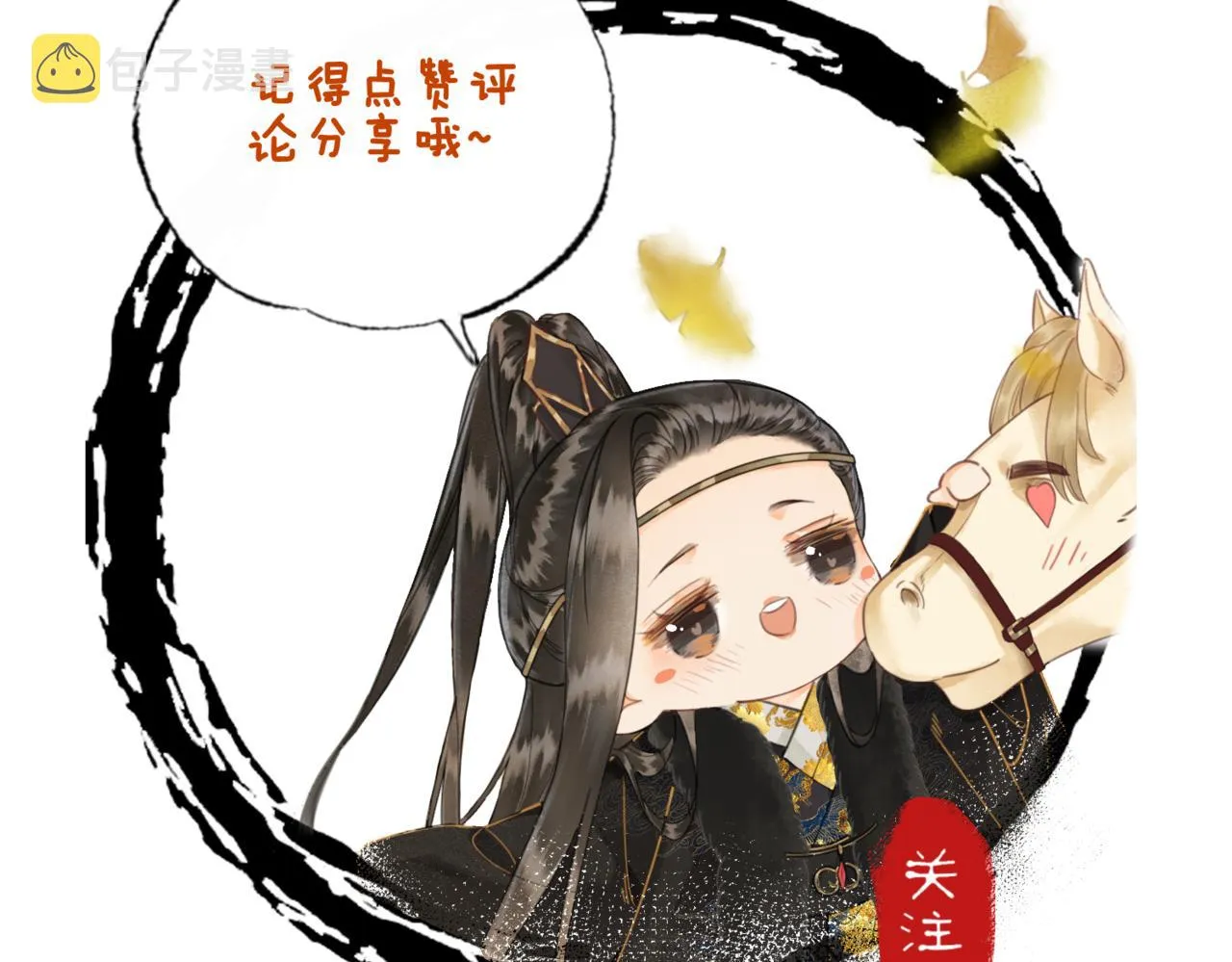 第四话 戏精上身 第120页