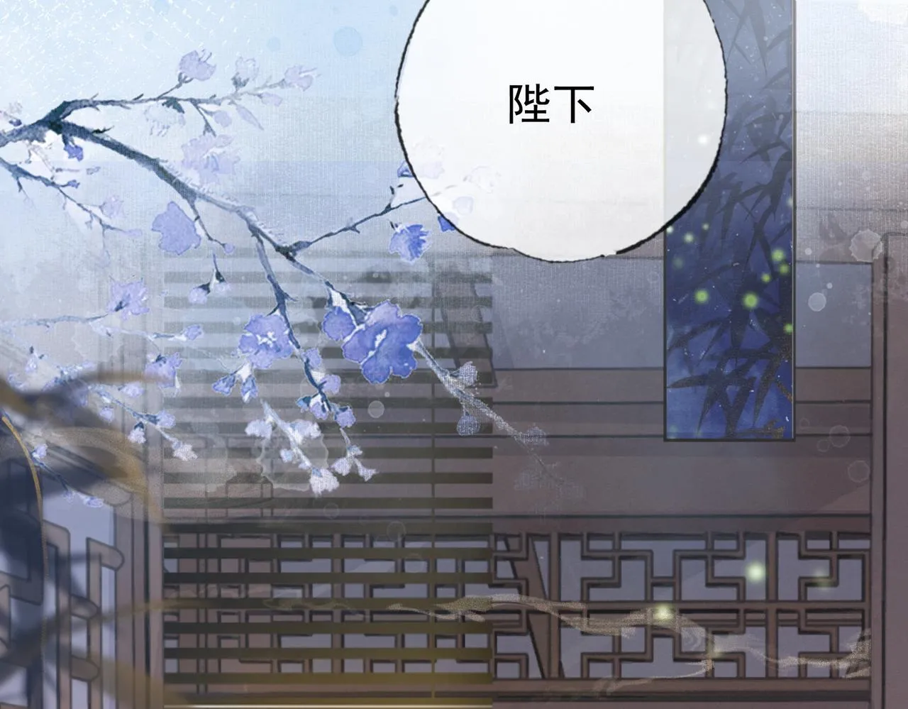 第二话 “姐姐生得好美” 第3页