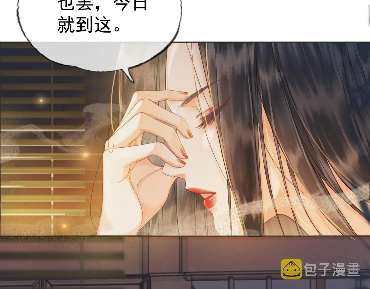 第二话 “姐姐生得好美” 第6页