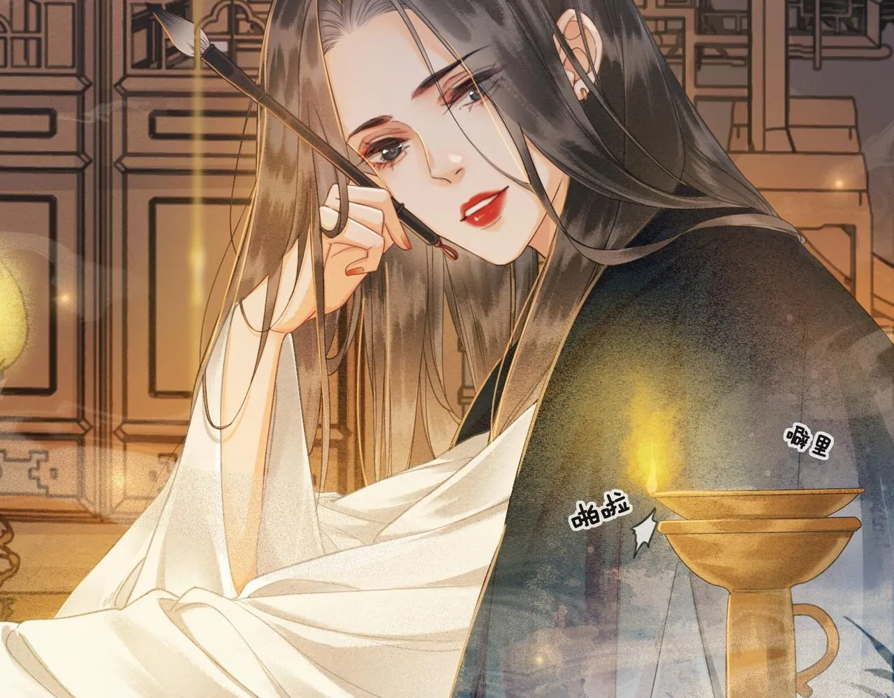 第二话 “姐姐生得好美” 第8页