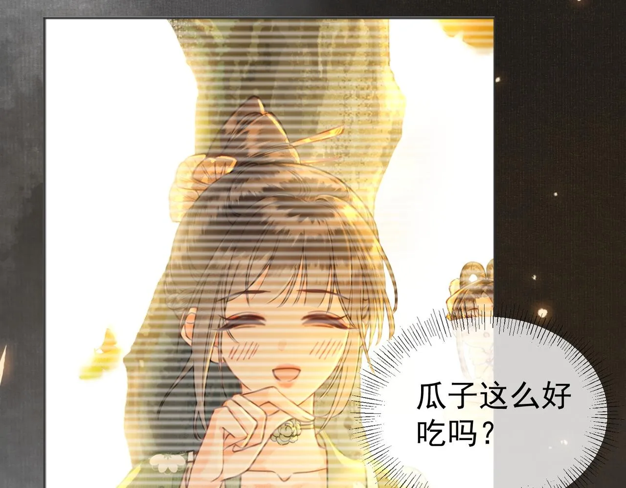 第二话 “姐姐生得好美” 第10页