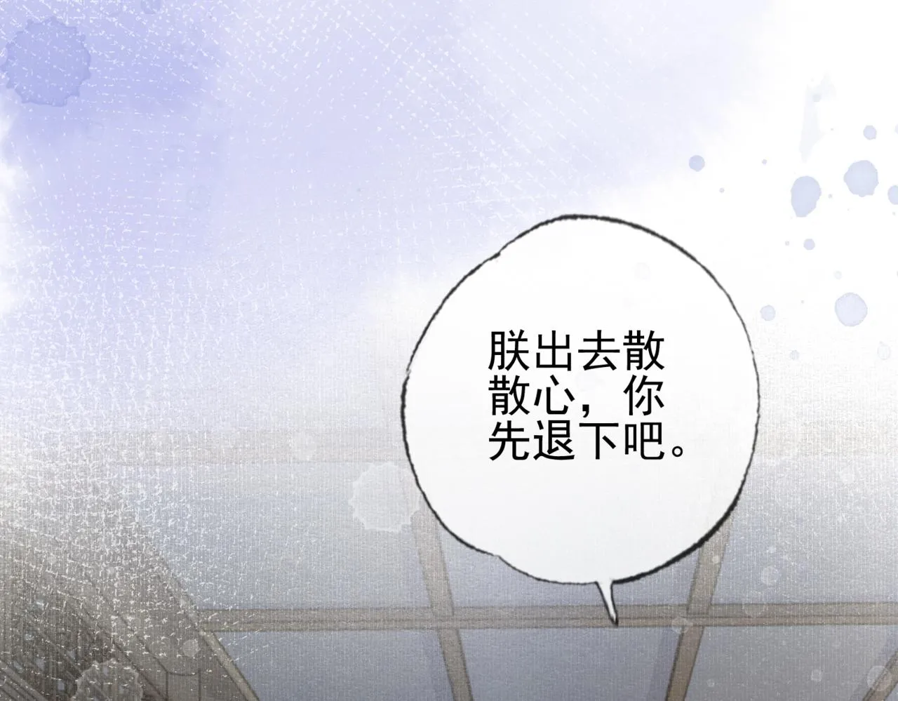 第二话 “姐姐生得好美” 第16页