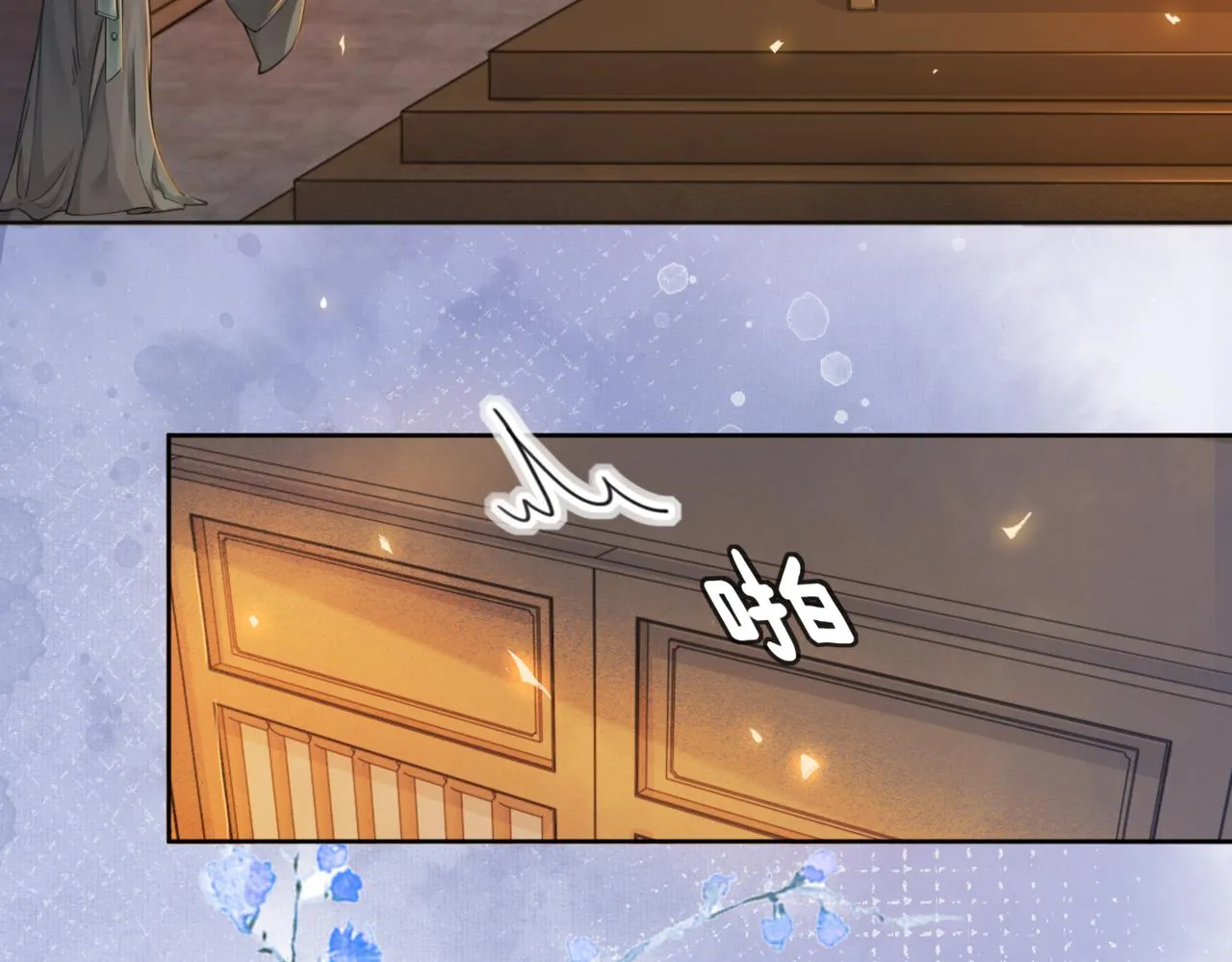 第二话 “姐姐生得好美” 第18页