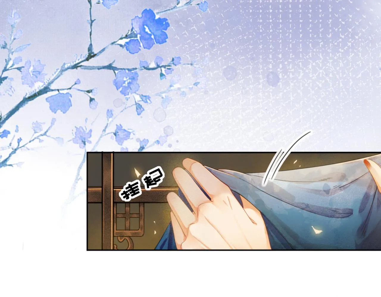 第二话 “姐姐生得好美” 第19页