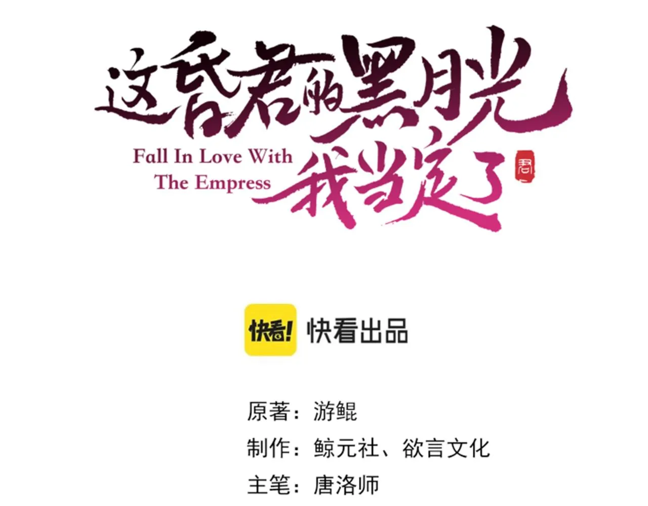 第二话 “姐姐生得好美” 第23页