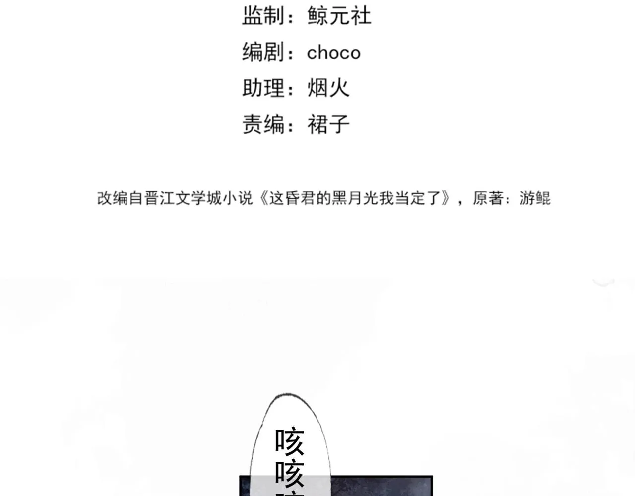 第二话 “姐姐生得好美” 第24页