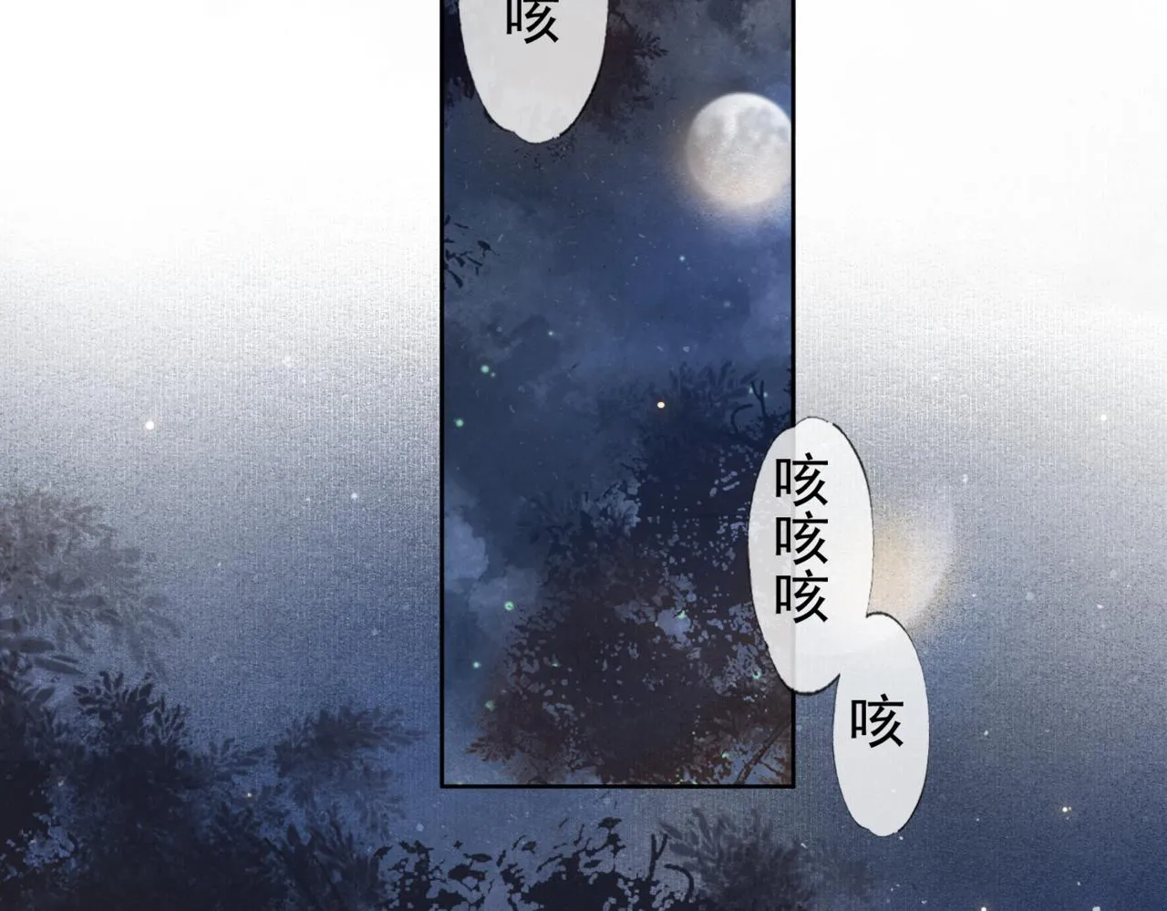 第二话 “姐姐生得好美” 第25页