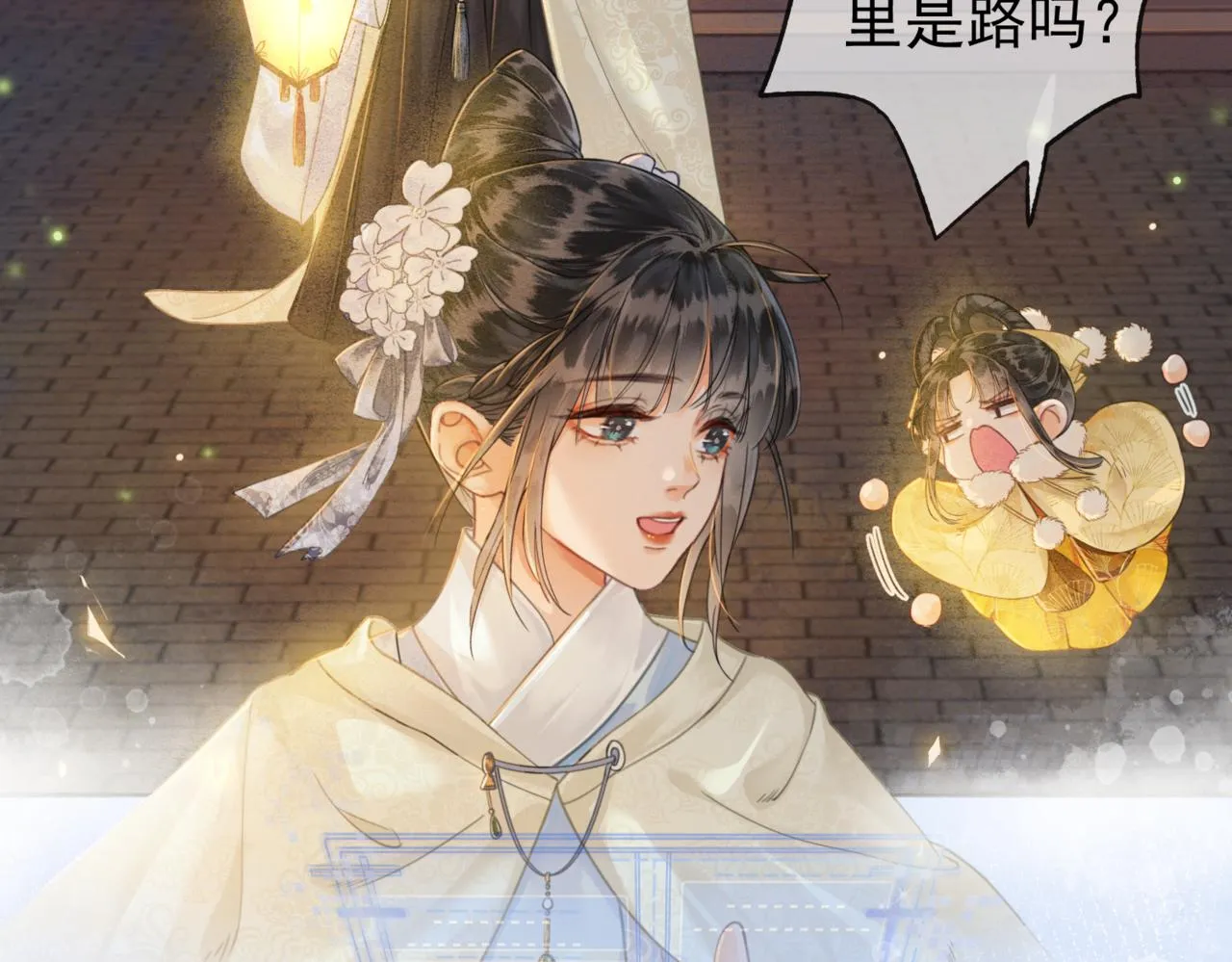 第二话 “姐姐生得好美” 第28页