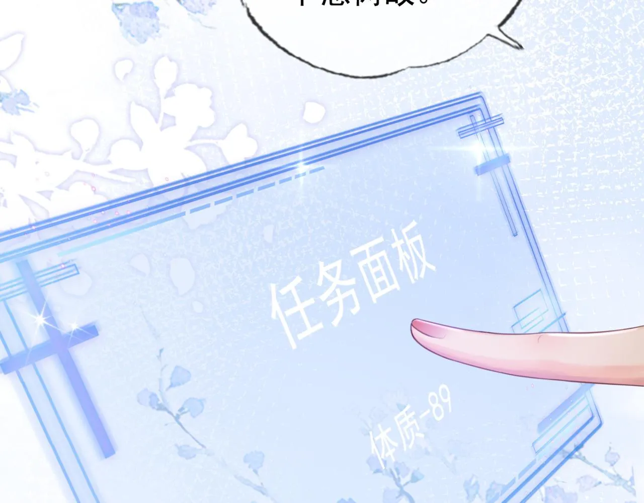 第二话 “姐姐生得好美” 第31页