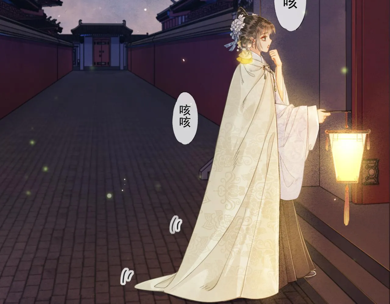 第二话 “姐姐生得好美” 第37页