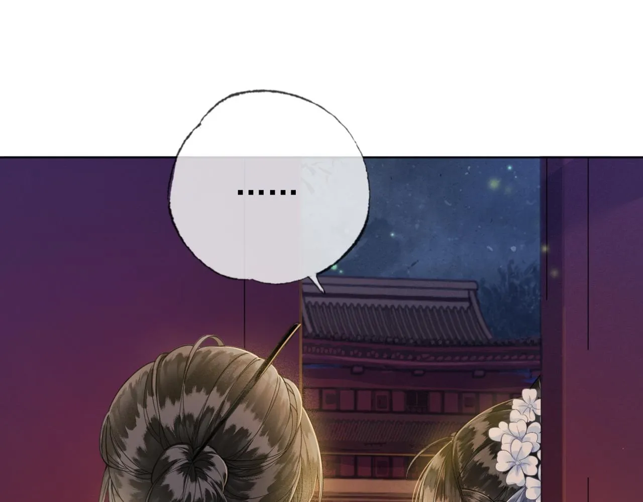 第二话 “姐姐生得好美” 第43页