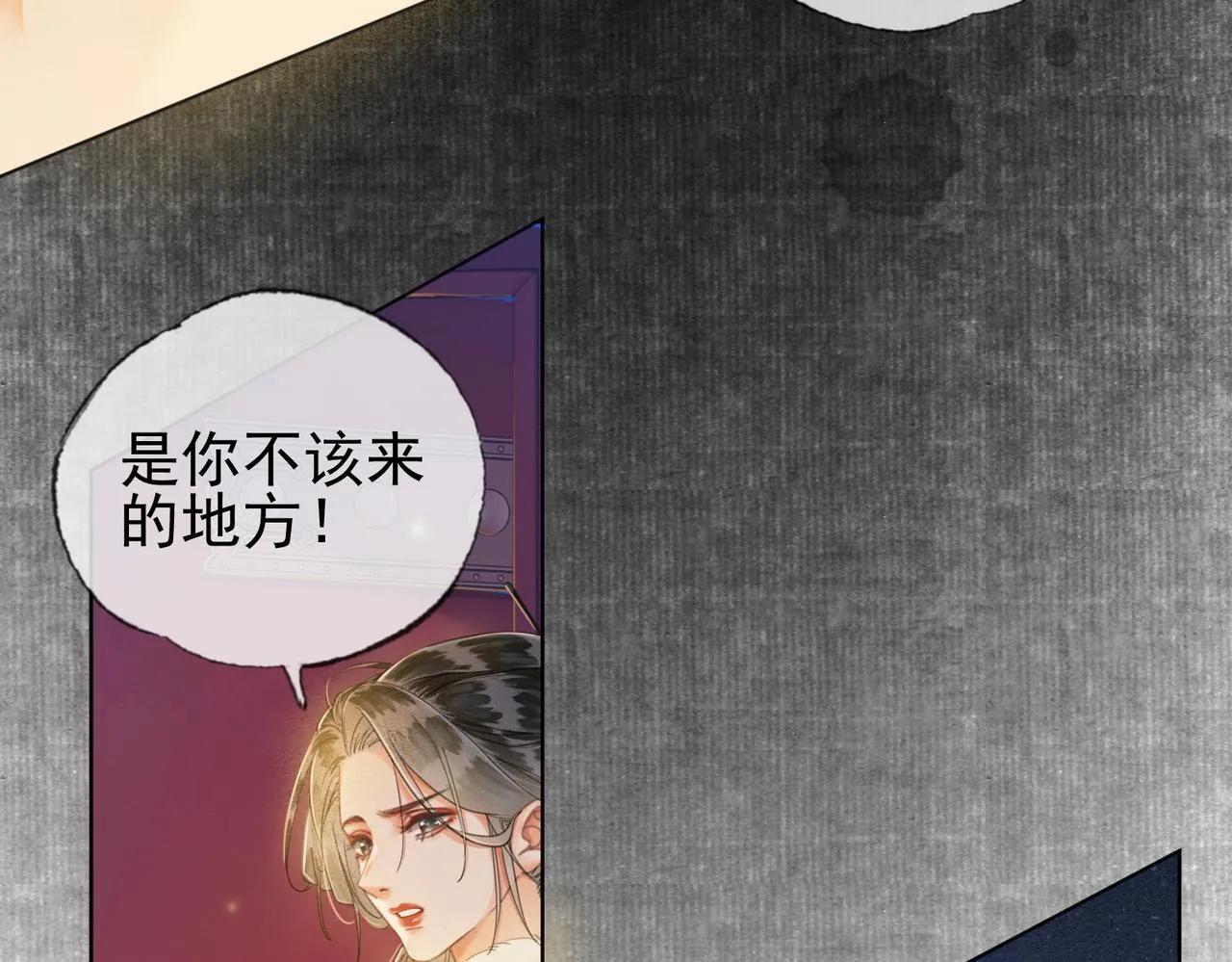 第二话 “姐姐生得好美” 第47页