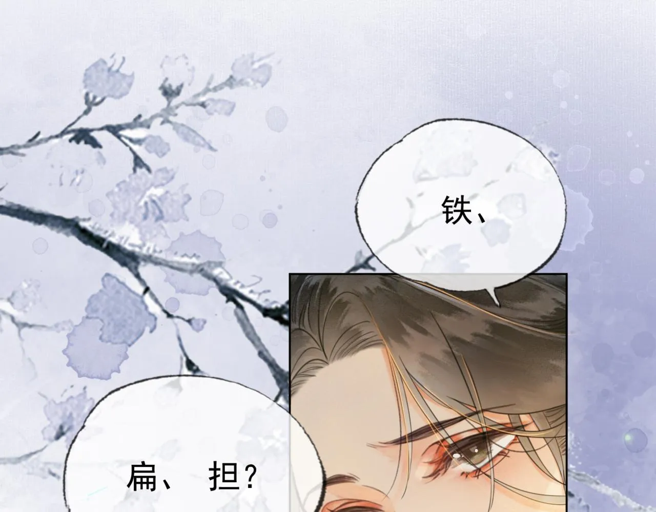第二话 “姐姐生得好美” 第58页