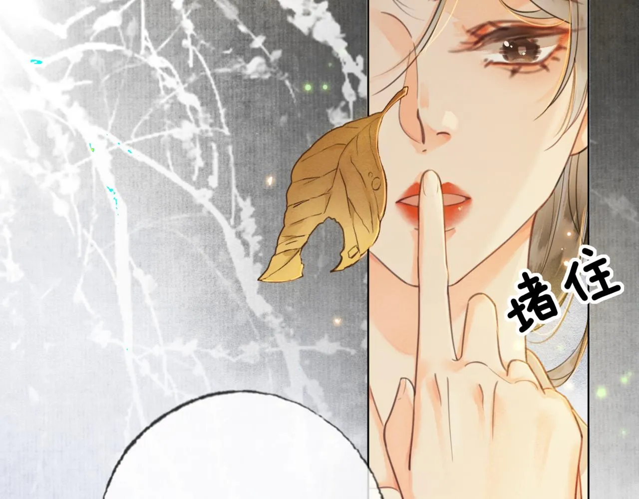 第二话 “姐姐生得好美” 第65页