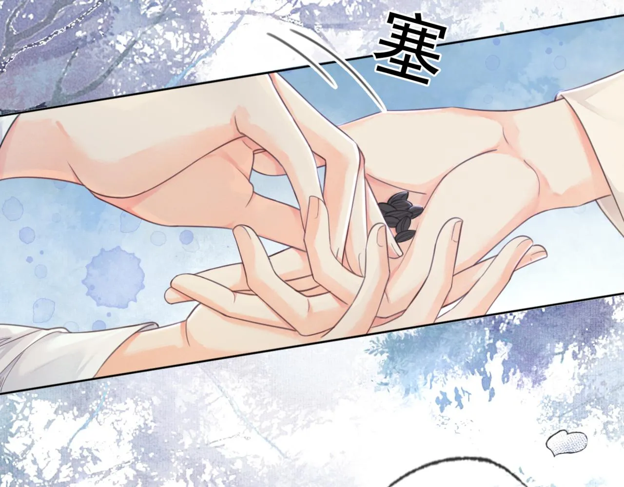 第二话 “姐姐生得好美” 第74页