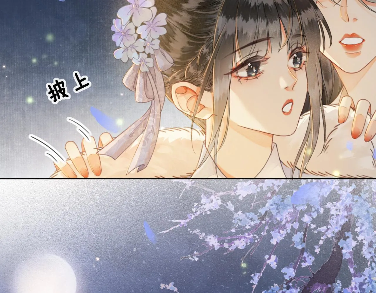 第二话 “姐姐生得好美” 第84页